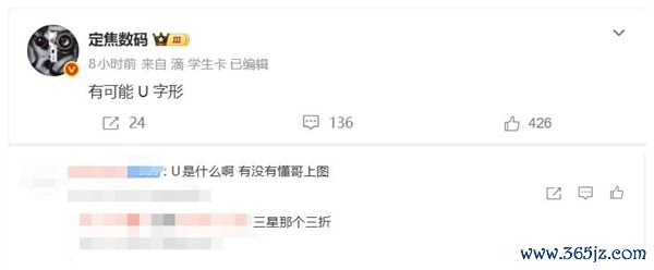 步地大变！华为新三折叠外不雅换新：从奏折S型酿成包裹G型